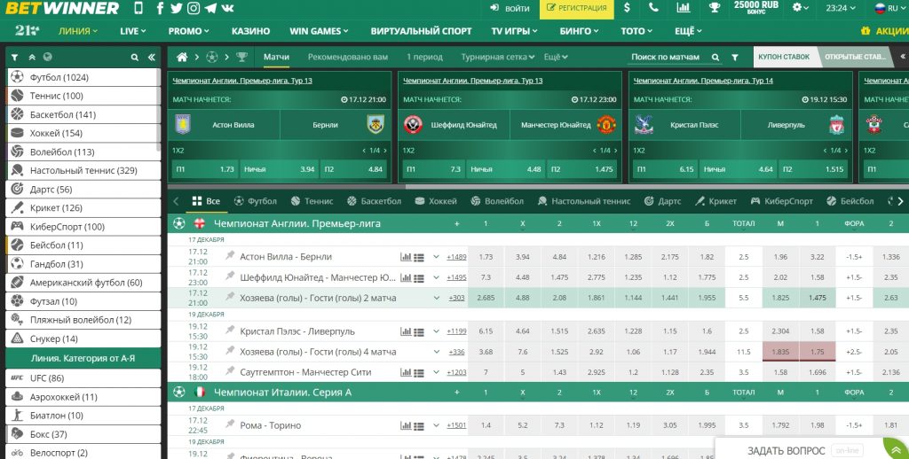 Explore Exciting Betting Options with Betwinner Uganda