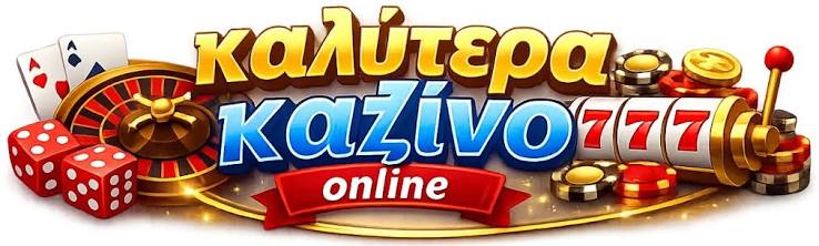 Νέα Online Καζίνο Ανακαλύψτε τις Καλύτερες Επιλογές για το 2023 Νέα Online Καζίνο Ανακαλύψτε τις Καλύτερες Επιλογές για το 2023